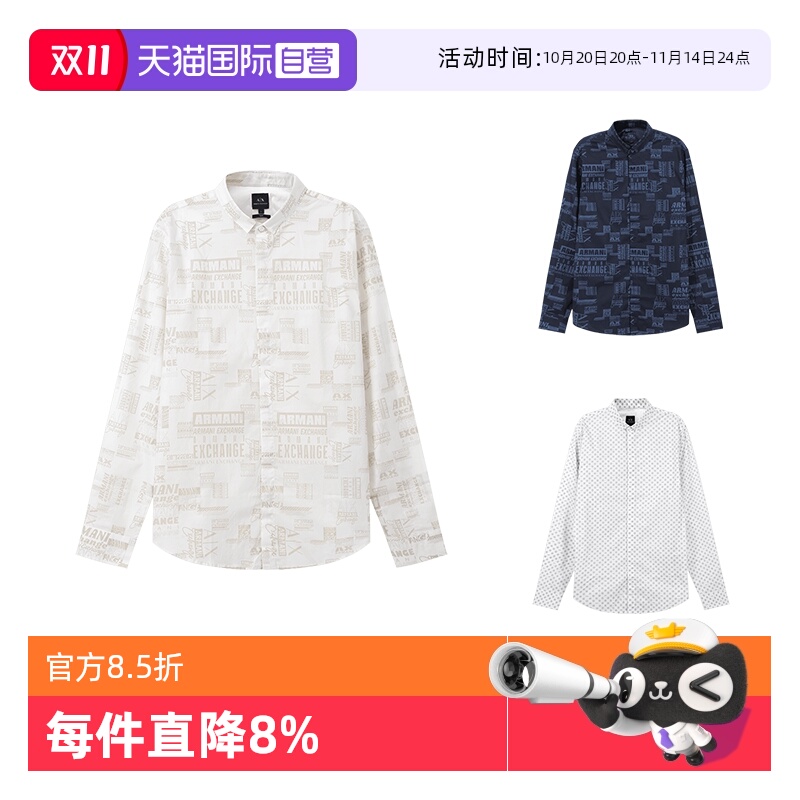 阿玛尼AX长袖翻领暗休闲衬衫