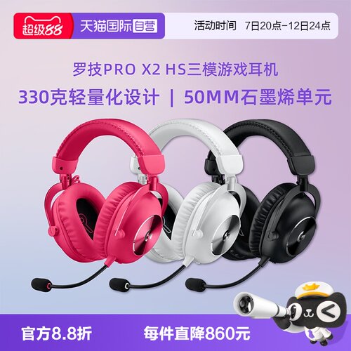 电脑耳机/耳麦Logitech/罗技