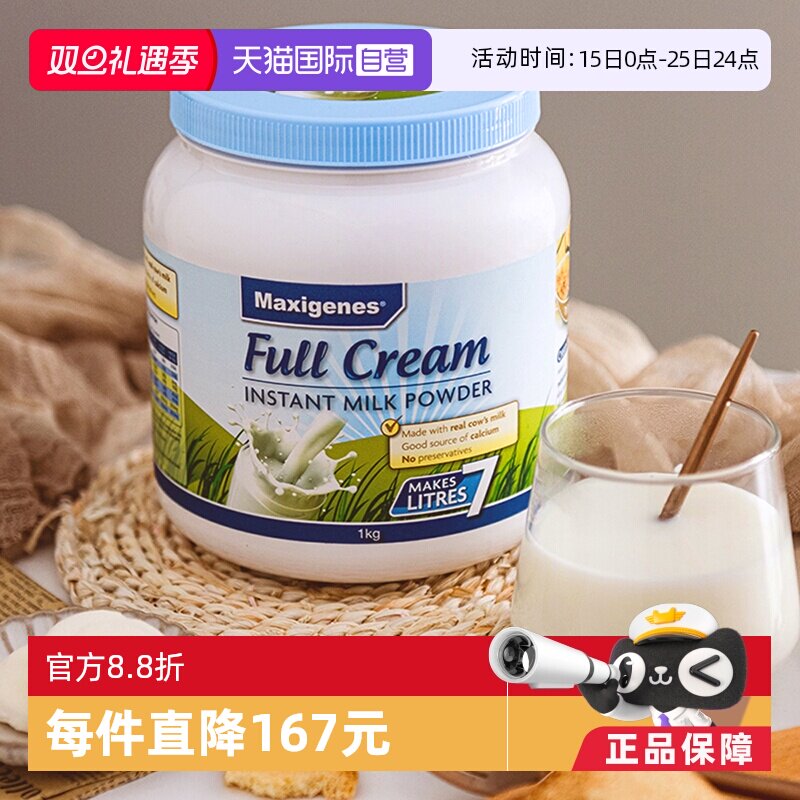 【自营】澳洲美可卓蓝胖子牛奶成人中老年全脂高钙学生成长奶粉