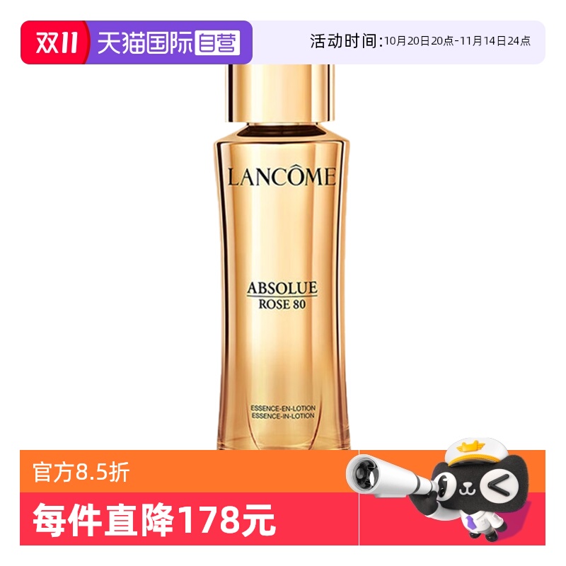 【自营】Lancome/兰蔻菁纯臻颜玫瑰精华柔肤水菁纯水150ml