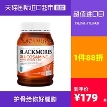【正品直营】BLACKMORES澳佳宝维骨力180粒 氨基硫酸葡萄糖关节灵
