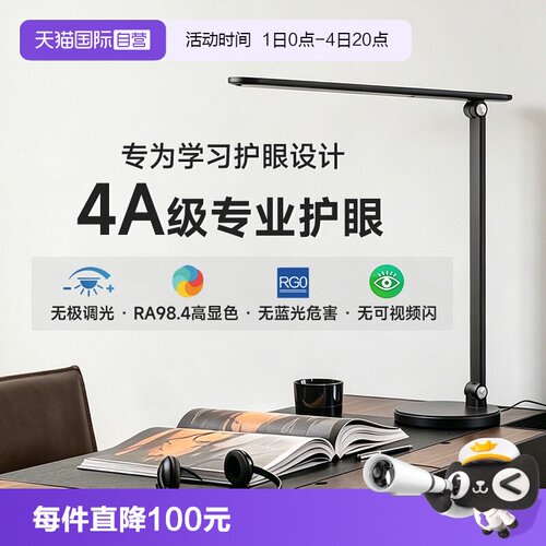 【自营】松下全光谱LED护眼台灯致岚Pro学生专用无频闪触摸调光