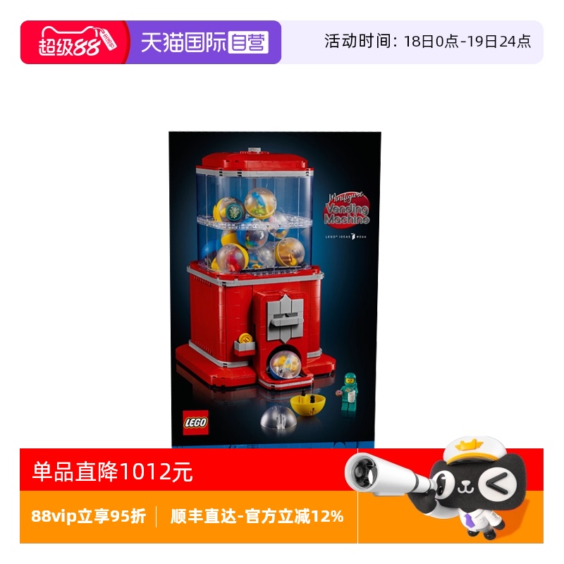 【自营】乐高创意IDEAS系列21358人仔扭蛋机男女孩拼搭积木玩具