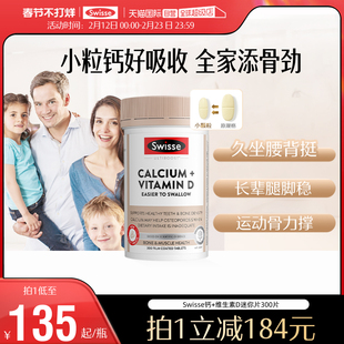 【自营】Swisse斯维诗钙片女性补钙老人迷你钙维d柠檬酸钙正品