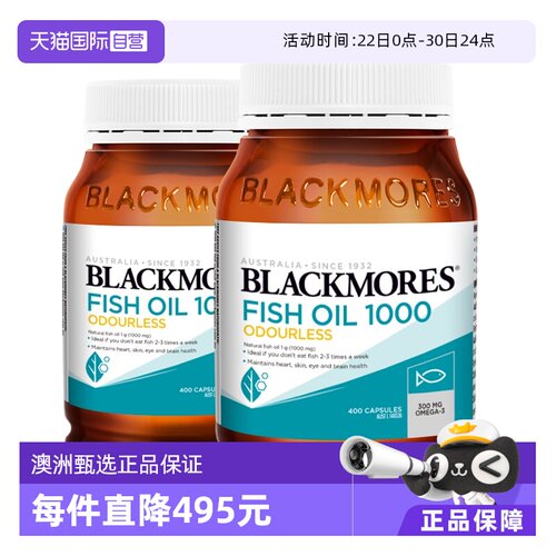 澳佳宝鱼油无腥味鱼油软胶囊