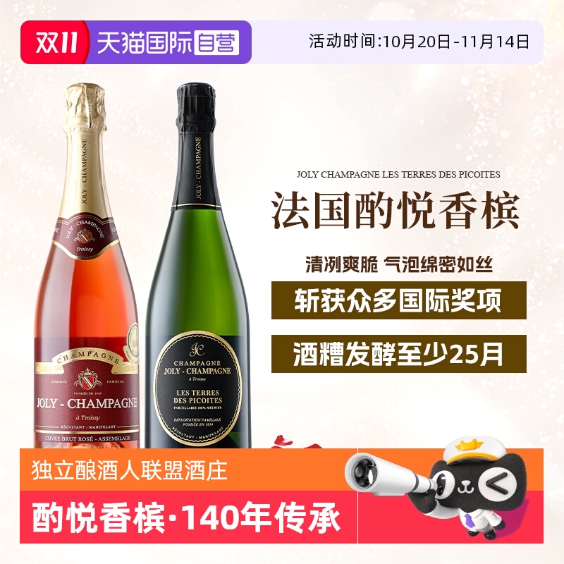 【自营】金奖加冕 法国进口香槟正品AOC级桃红起泡酒高档赠香槟杯