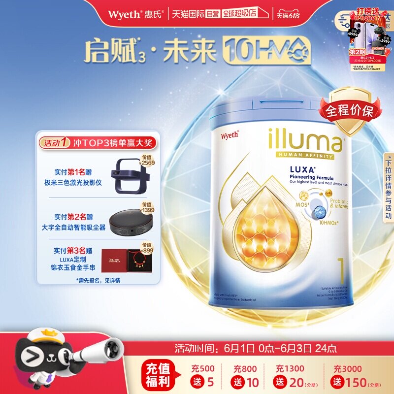 【自营】惠氏新品上市启赋未来10HMO 1段婴幼儿配方奶粉800g*6罐
