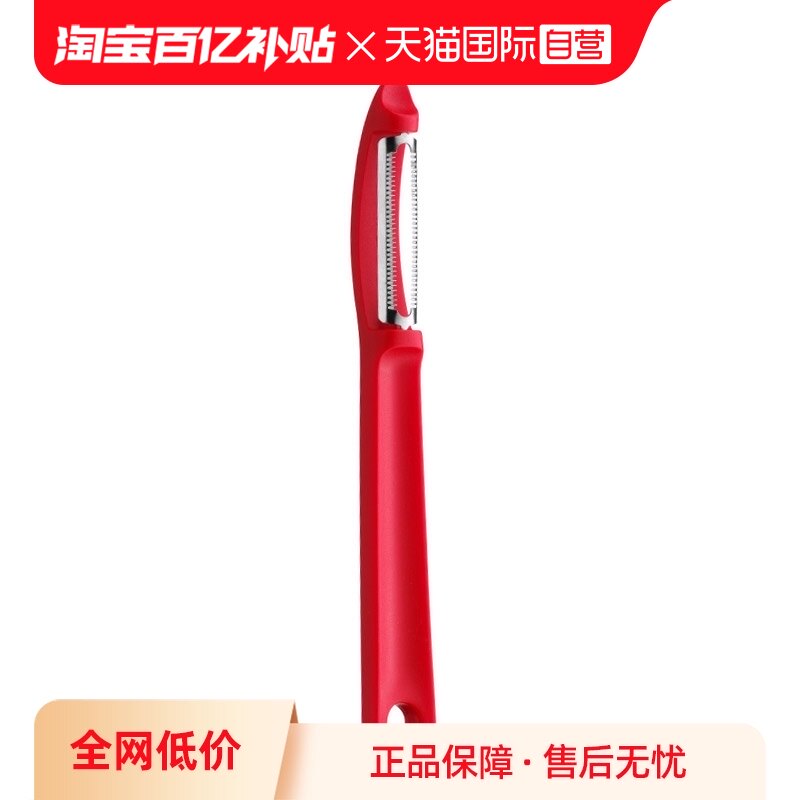 【自营】德国WMF福腾宝厨房西红柿刮皮器去皮刀水果削皮刀刮皮刀