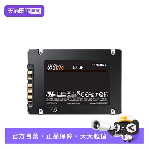 三星固态硬盘870EVO高速SSD500G
