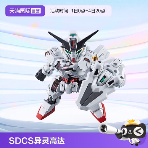 万代SDCS异灵凯列班水星的魔女