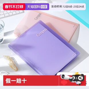 【自营】kokuyo国誉日本campus秒开活页本高中初中生专用加厚笔记本本子可拆卸活页夹大学生线圈本记事本