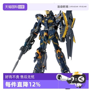 100 卡版 万代 独角兽高达2号机报丧女妖Ver.Ka 拼装 自营