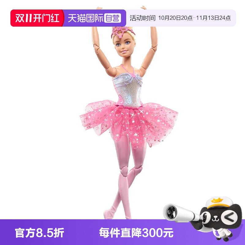 【自营】芭比娃娃之闪亮芭蕾首席公主多关节可动女孩儿童新年玩具