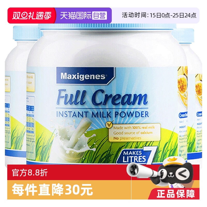 【自营】澳洲进口美可卓蓝胖子牛奶奶粉中老年全脂高钙营养粉3罐