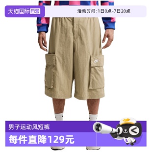 【自营】NIKE耐克男子运动休闲短裤IF8543-297