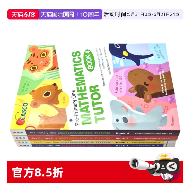 【自营】Casco Pre-Primary One Maths Tutor Book 1-4 新加坡数学预备一年级 数学辅导书4册 贴合新加坡一年级教学课程大纲 英文