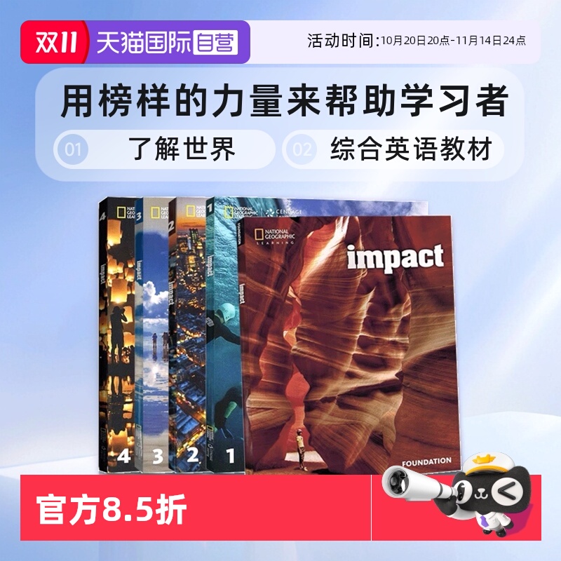 青少英语美国国家地理impact