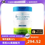 【自营】澳洲贝拉米白金3段1-3岁800g规格*1罐有机正品宝宝白金