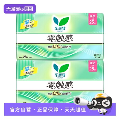 【自营】花王乐而雅零触感特薄绵柔舒爽日用卫生巾25cm56片姨妈巾
