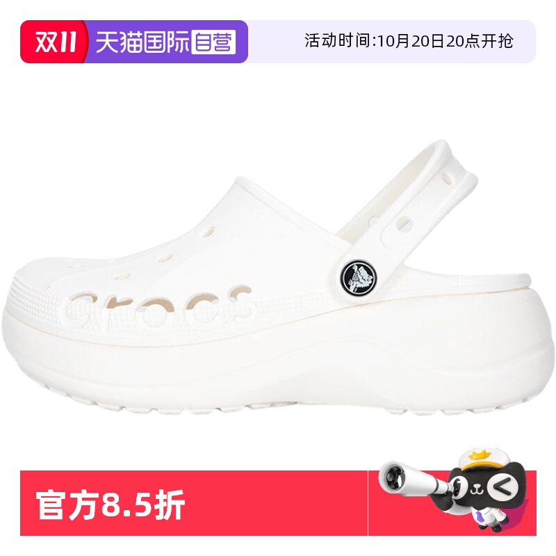 【自营】Crocs卡骆驰洞洞鞋女鞋新款贝雅云彩凉鞋厚底休闲拖鞋