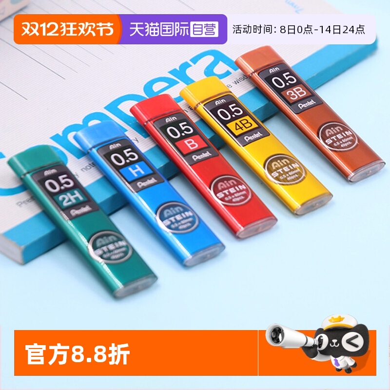 pentel/派通自动铅笔替芯/铅芯2b