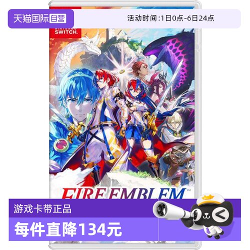 日版火焰纹章Switch游戏卡带中文