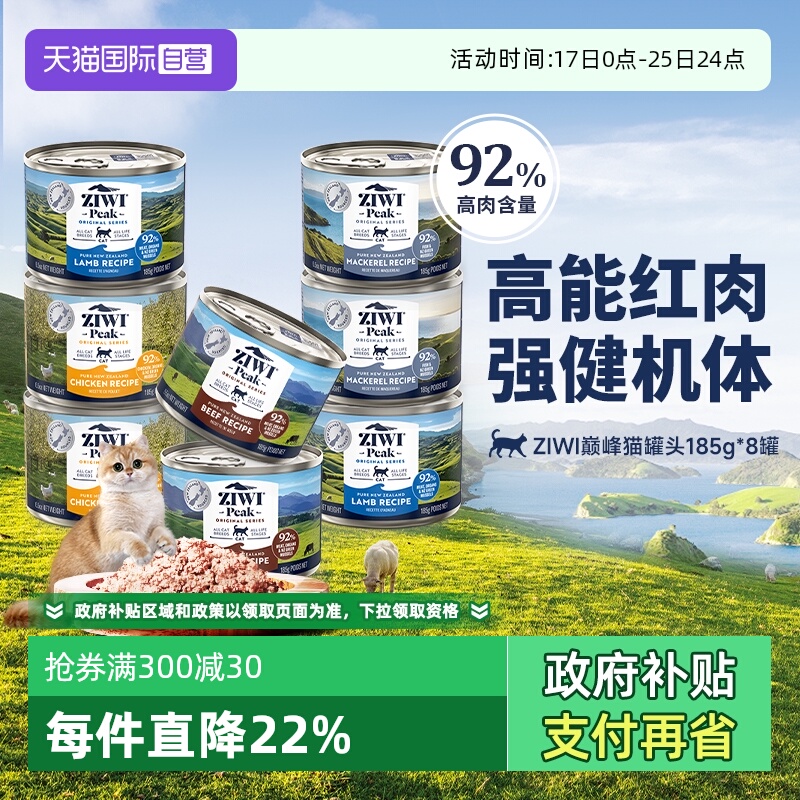 牛肉无谷进口湿粮猫罐头