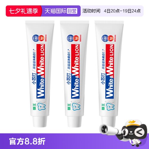 【自营】LION狮王WHITE美白去渍清洁120g*3牙膏