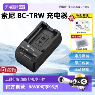 SONY FW50电池充电 自营 可为NP 充电器 索尼 TRW
