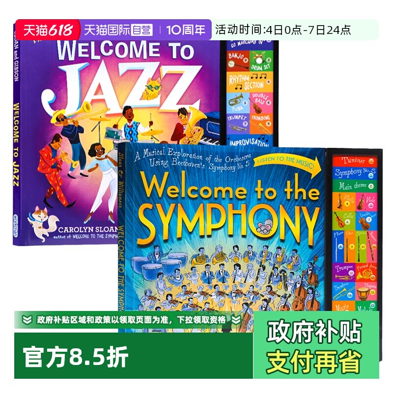 【自营】爵士乐团音乐发声书 Welcome to Jazz英文原版绘本儿童音乐启蒙乐器认知发音书玩具书互动礼品书包含12种乐器声音进口英语