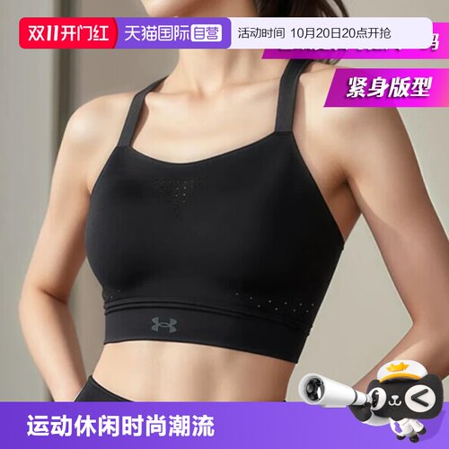 【自营】UA安德玛运动Bra新款女健身训练内衣高强度运动训练服