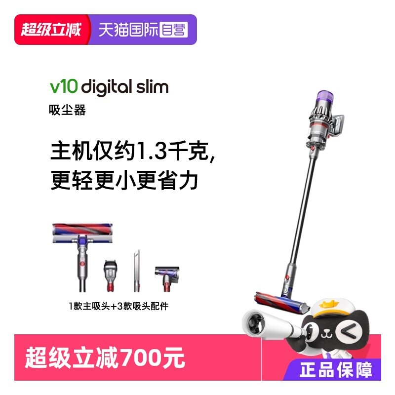 【自营】Dyson戴森V10Slim fluffy无线轻量吸尘器家用除螨防缠绕