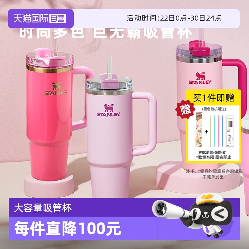 【自营】STANLEY海外原版不锈钢吸管杯保温保冷大容量高颜值水杯