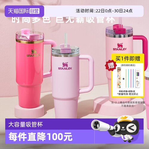 STANLEY海外原版不锈钢吸管杯