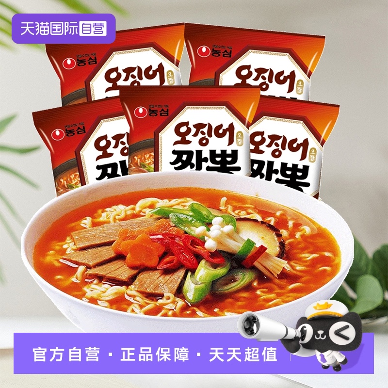 【自营】韩国进口农心墨鱼海鲜大杂烩面鱿鱼面辛拉面速食方便面