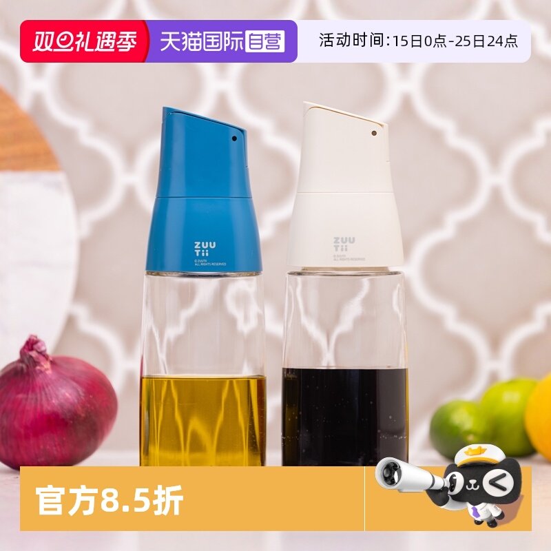 自营厨房zuutii油壶组合玻璃