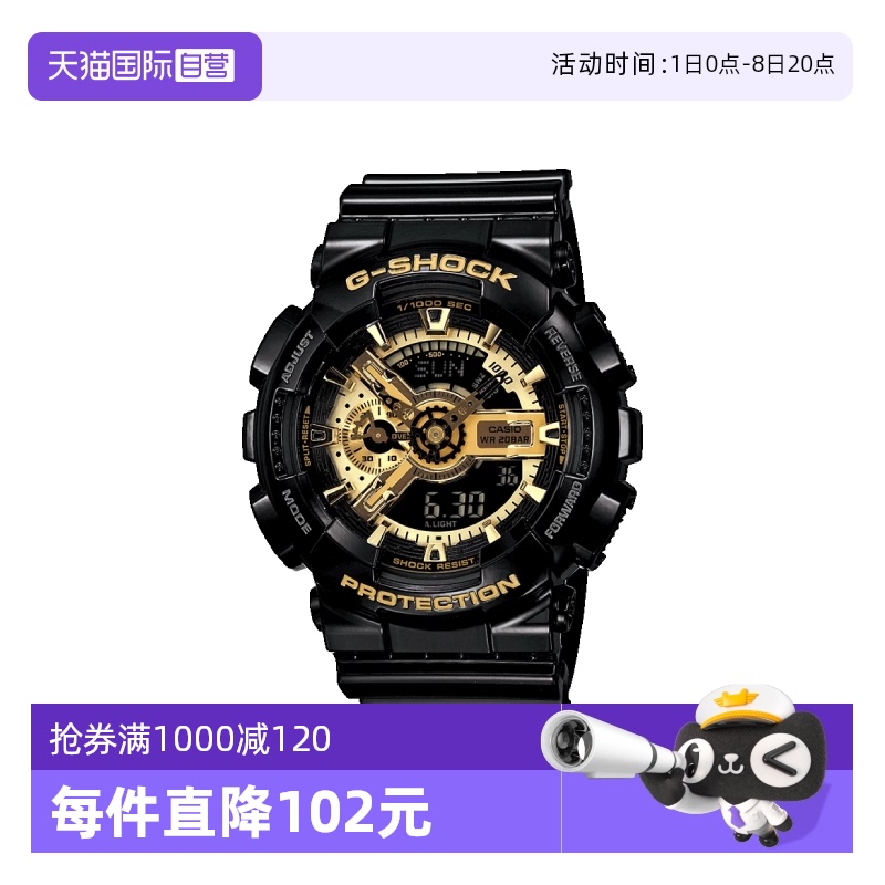 卡西欧G-SHOCK黑金时尚运动手表