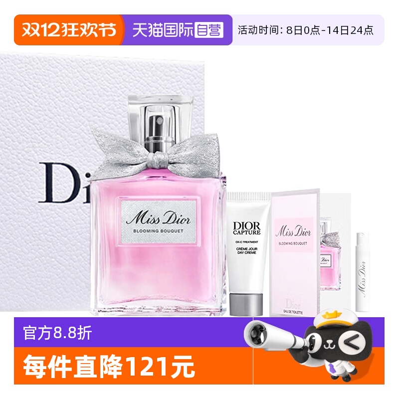 【自营】Dior/迪奥花漾女士淡香水套装女生持久留香礼盒圣诞礼物