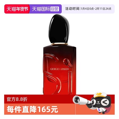 【自营】GIORGIO ARMANI/阿玛尼女士香水红色Si迷情挚爱中小样7ml