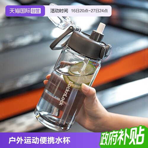 乐扣乐扣户外运动塑料水杯