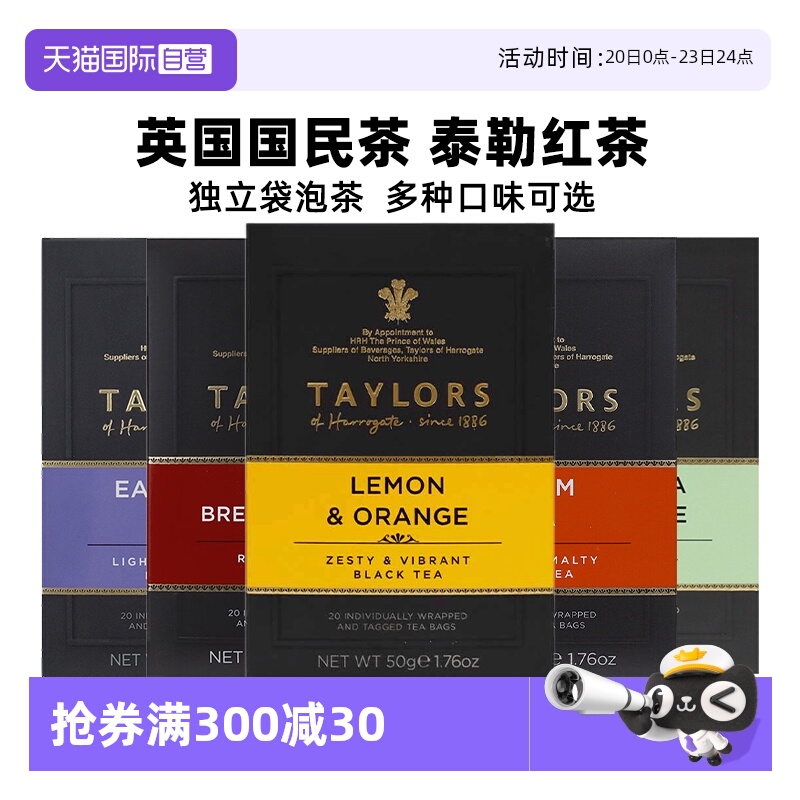 英国原装进口红茶