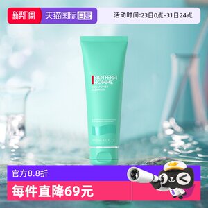 【自营】Biotherm/碧欧泉男士新水动力洁面膏125ml保湿