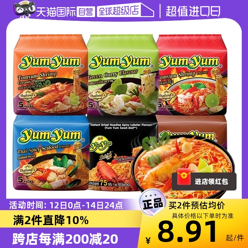 【自营】泰国进口养养yumyum冬阴功酸辣虾浓汤方便泡面袋装速食品-封面