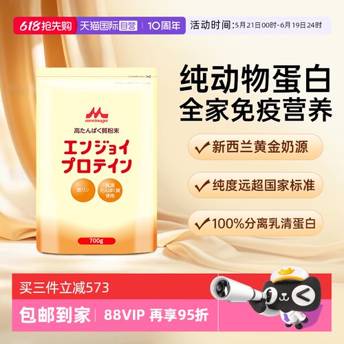 森永乳清蛋白含量吸收术后恢复粉