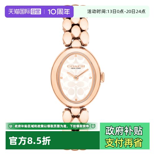 【自营】COACH/蔻驰手表女时尚椭圆老花表盘钢带石英女表14504418