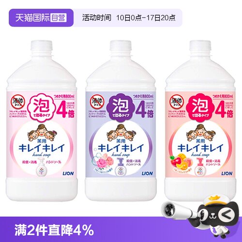 狮王儿童泡沫洗手液800ml替换装