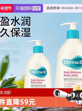 【自营】Derma:B得妈贝日常保湿身体乳257ml温和无刺激孕敏肌可用