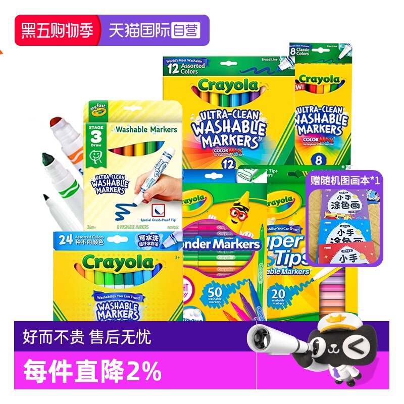 绘儿乐安全可水洗水彩笔