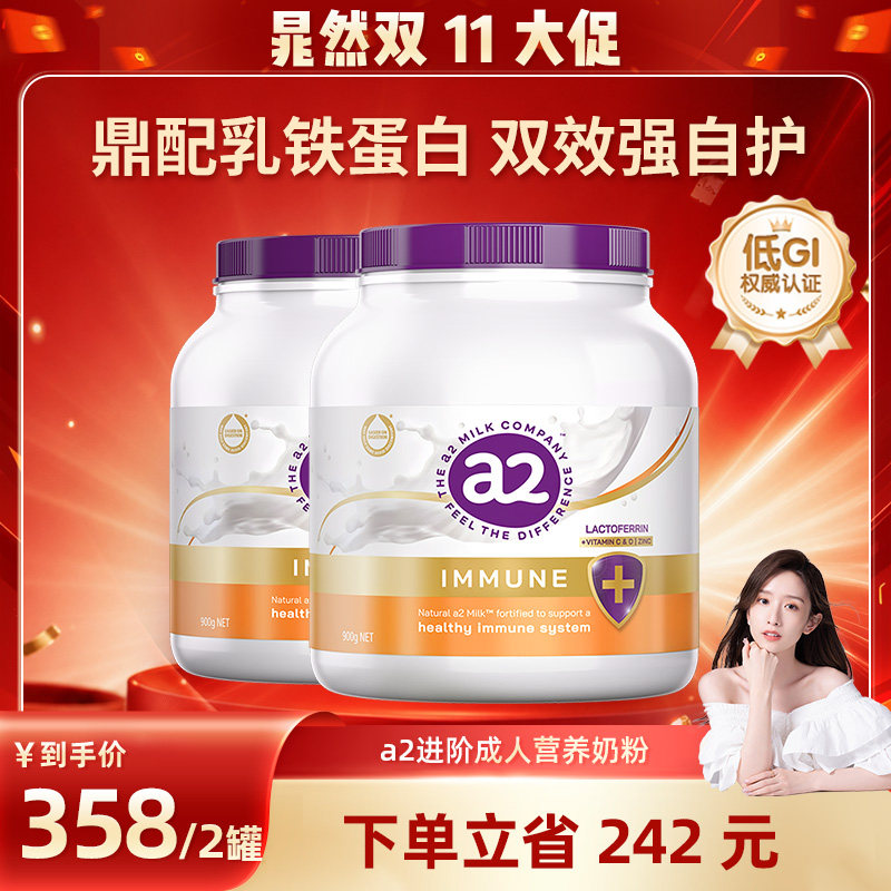【自营】【主播推荐】a2澳洲进口紫吨吨进阶营养奶粉系列900g*2