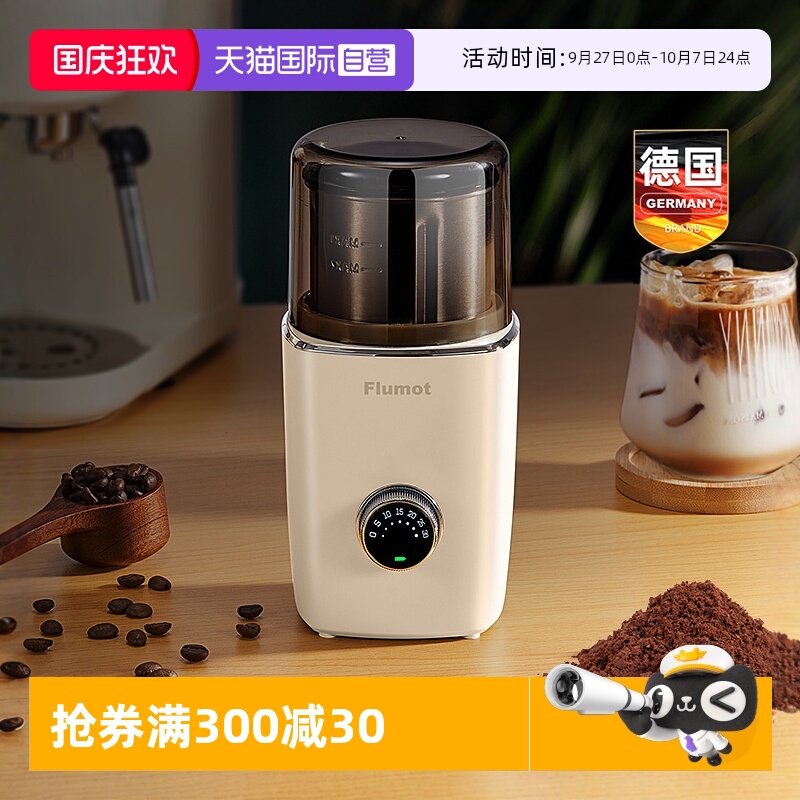 德国咖啡豆研磨机电动磨豆机便携